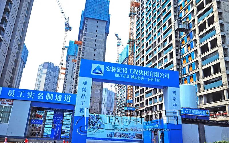 越秀湘江星匯城舉,長沙安全文明工地觀摩會(huì),筑邦鴻昇