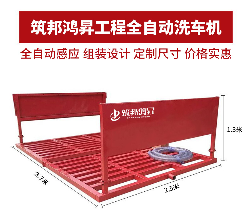 建筑工地全自動(dòng)洗車(chē)機(jī)