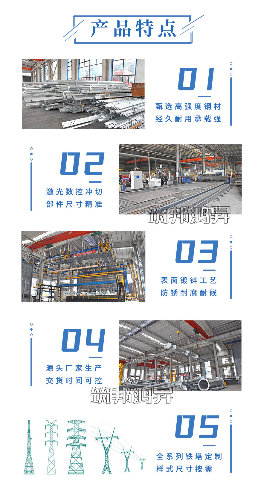 角鋼鐵塔電力鐵塔的產(chǎn)品特點