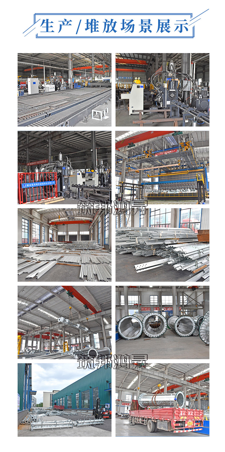 角鋼鐵塔電力鐵塔的生產(chǎn)場景