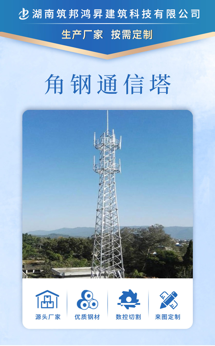 通信塔、信號(hào)塔、5g信號(hào)塔