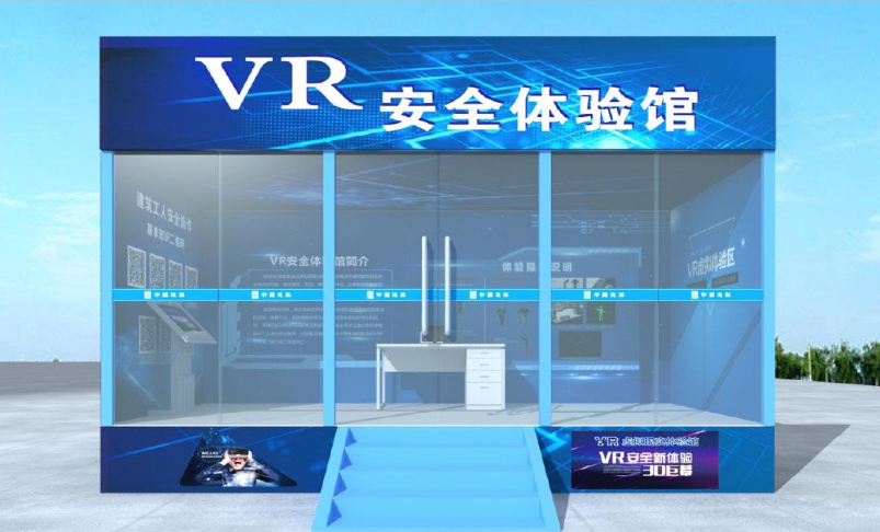 vr安全體驗(yàn)館和實(shí)體安全體驗(yàn)館哪個比較好