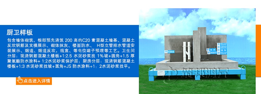 廚衛(wèi)樣板，廚房衛(wèi)生間樣板