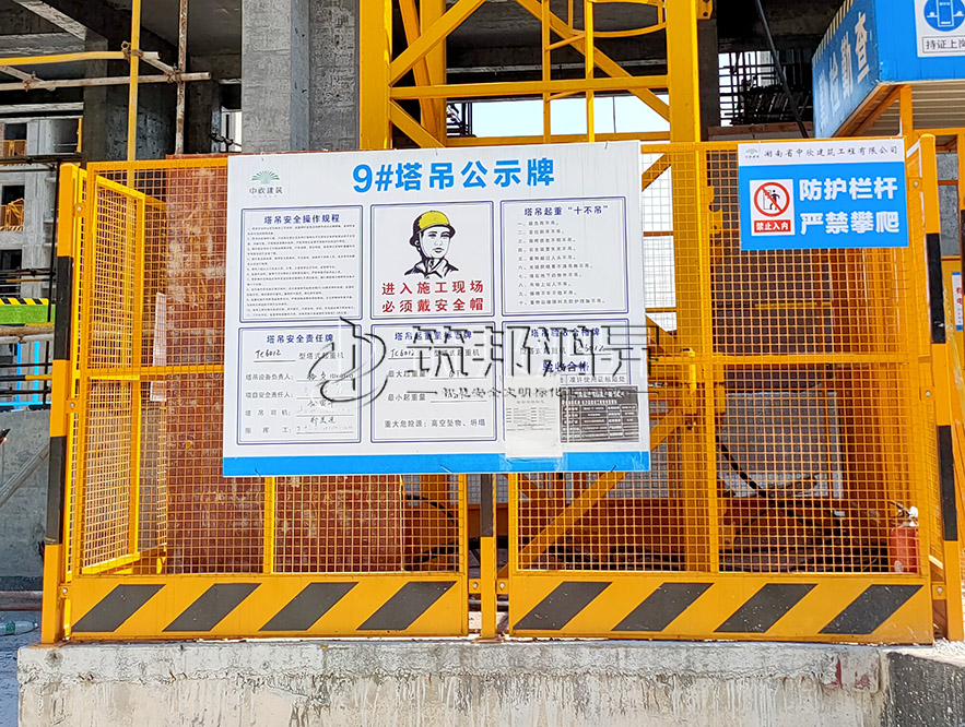 塔吊護欄，塔吊基礎(chǔ)護欄