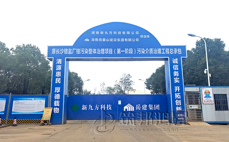 工地大門(mén)，項(xiàng)目部大門(mén)，長(zhǎng)沙