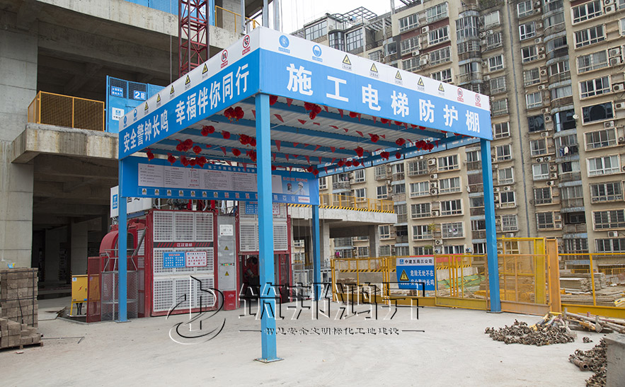 施工升降機防護(hù)棚