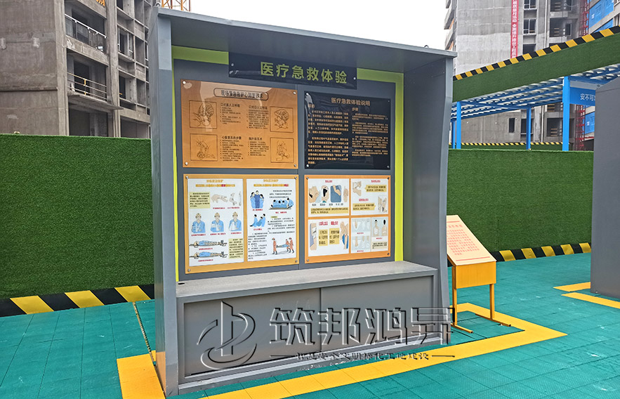 工地安全體驗館，現(xiàn)場急救體驗