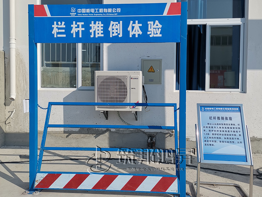 欄桿傾倒體驗，安全體驗設(shè)備