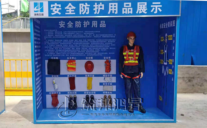 安全防護用品展示區(qū)，安全體驗區(qū)設備