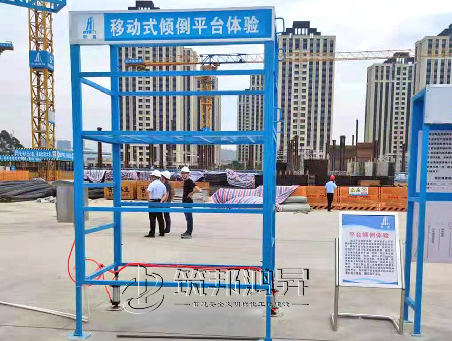 移動式傾倒平臺體驗，安全體驗區(qū)設備