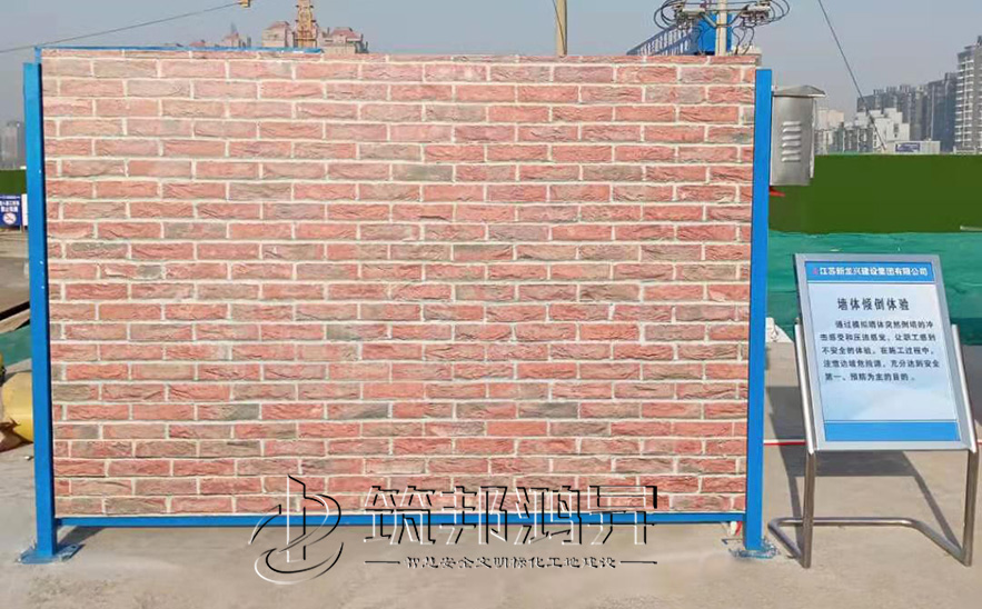 墻體傾倒體驗(yàn)，安全體驗(yàn)館設(shè)備