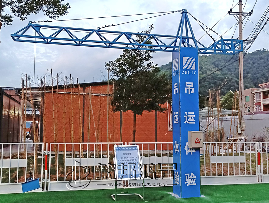 安全體驗館設備，吊運體驗，吊裝體驗