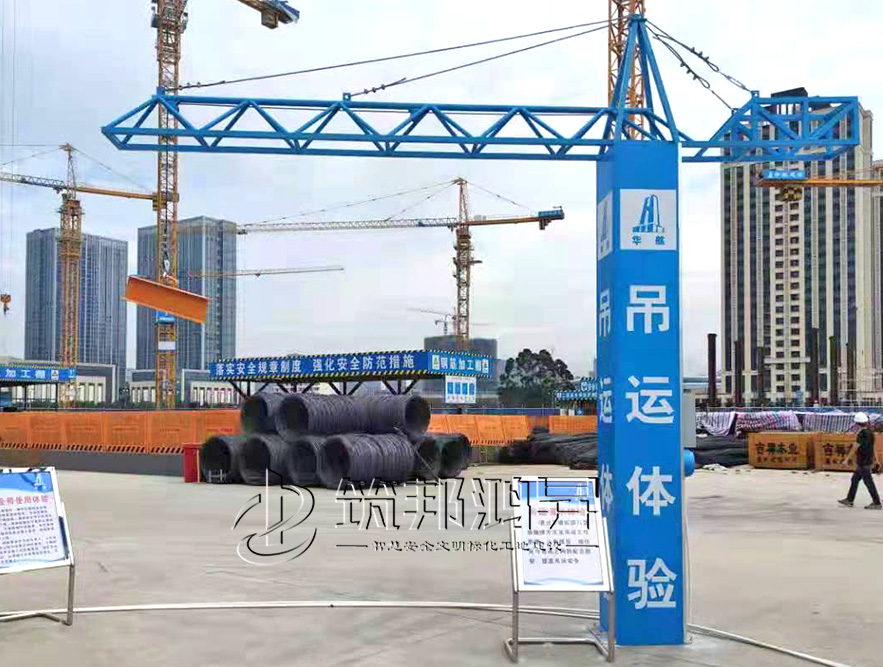 安全體驗區(qū)設備，吊運體驗，吊運作業(yè)體驗