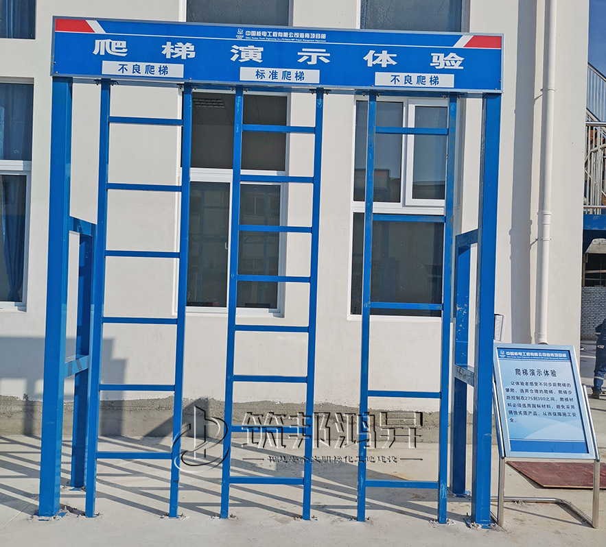 垂直爬梯演示體驗，安全體驗館設(shè)備